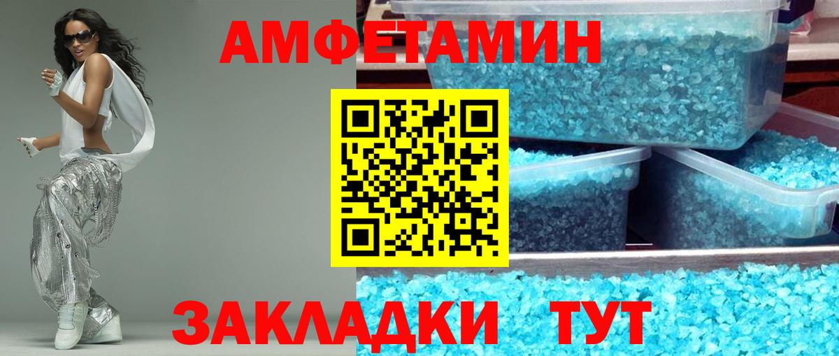 Амфетамин  Амфетамин VHQ  Вход с VPN  Кировск 