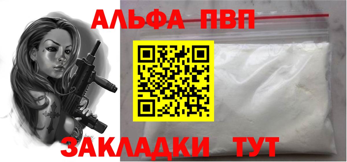 Alpha-PVP кристаллы Кировск