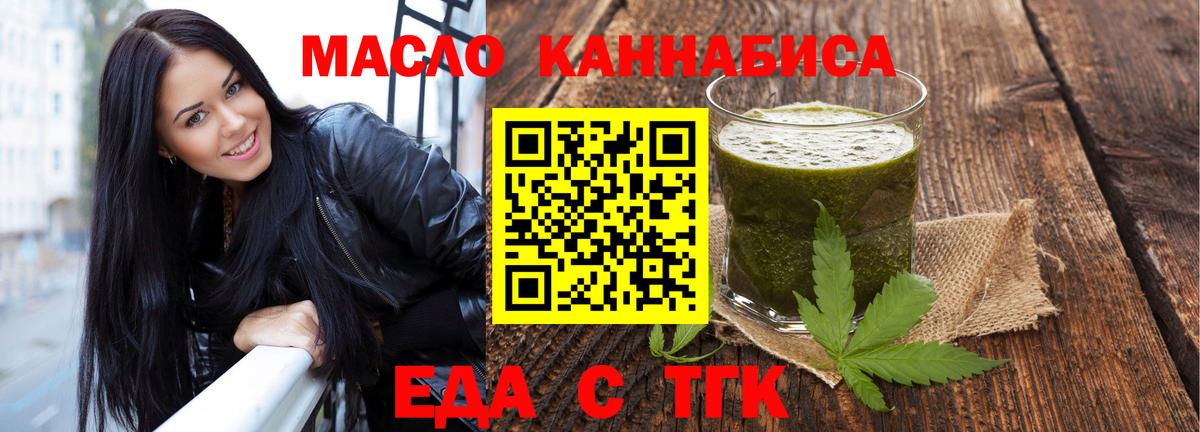 Cannafood марихуана Кировск