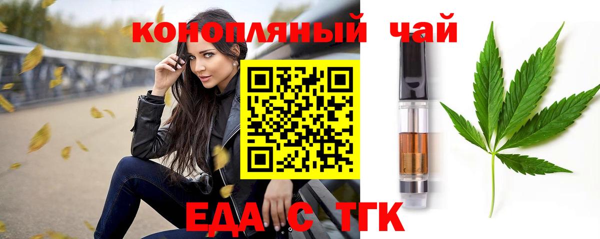Печенье с ТГК марихуана  Вход с VPN  Кировск 