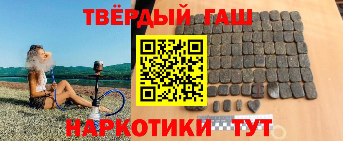 ГАШИШ  ГАШ хэш  Кировск  Вход с VPN  ГАШ VHQ 