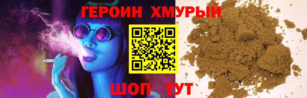 Героин белый Кировск