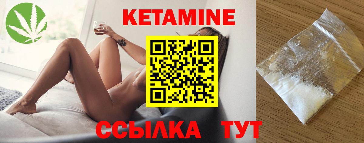 Кировск  КЕТАМИН VHQ  Вход с VPN 