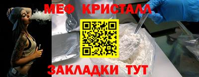 кристаллы Братск