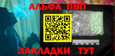 кристаллы Братск