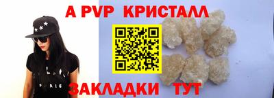 кристаллы Братск