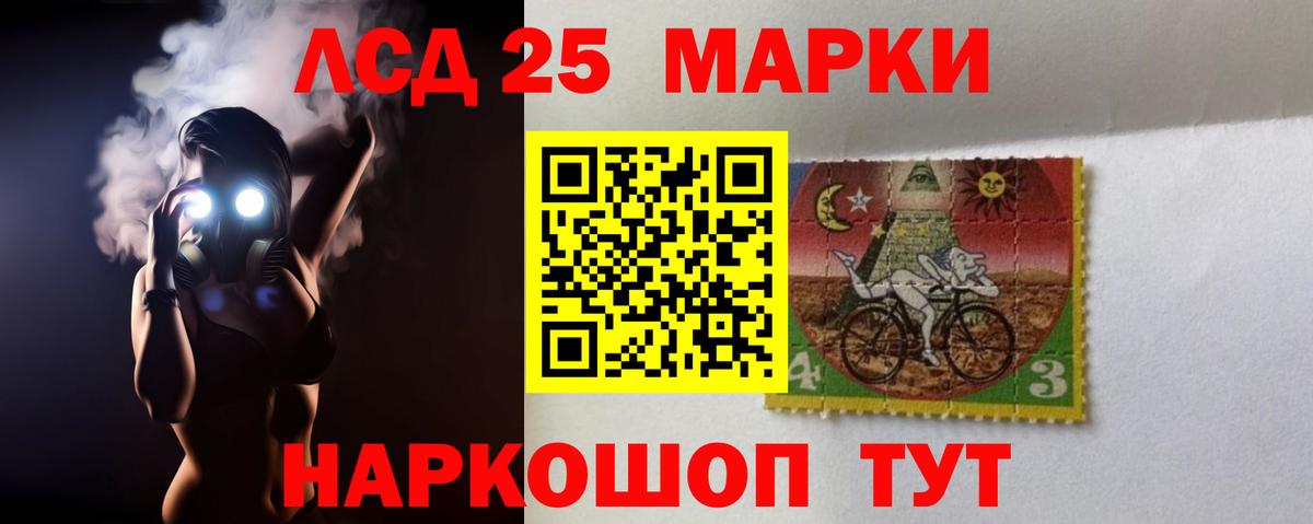 LSD-25 экстази кислота Кировск