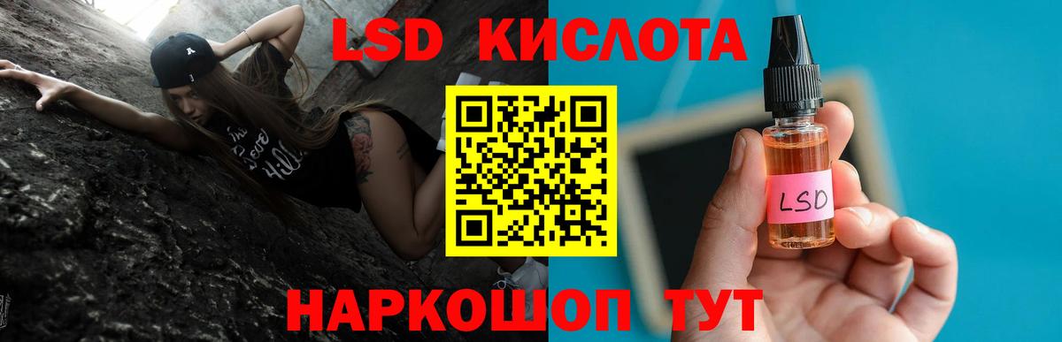 LSD-25 экстази  LSD-25 экстази кислота  ЛСД экстази кислота  Вход с VPN  Кировск 