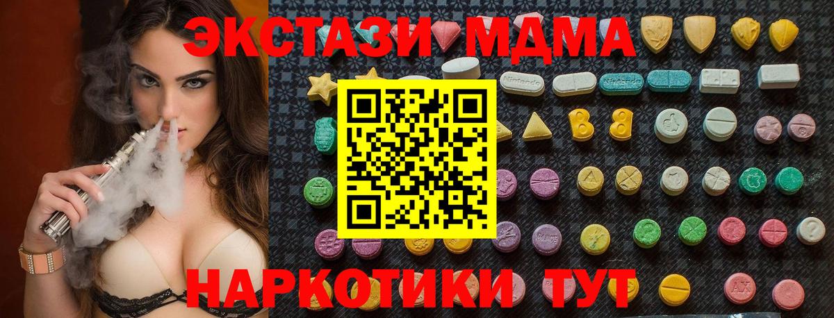 МДМА Molly  Вход с VPN  MDMA кристаллы  Кировск 