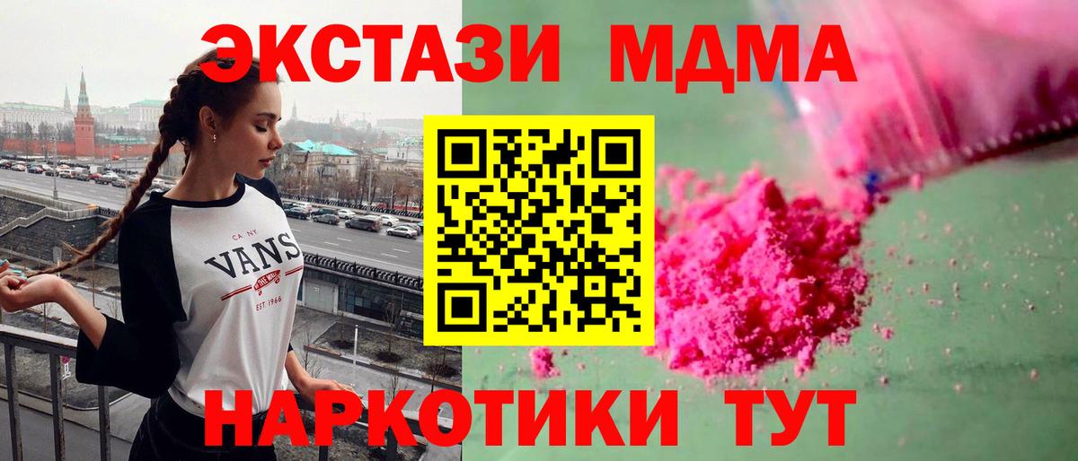 MDMA VHQ Кировск
