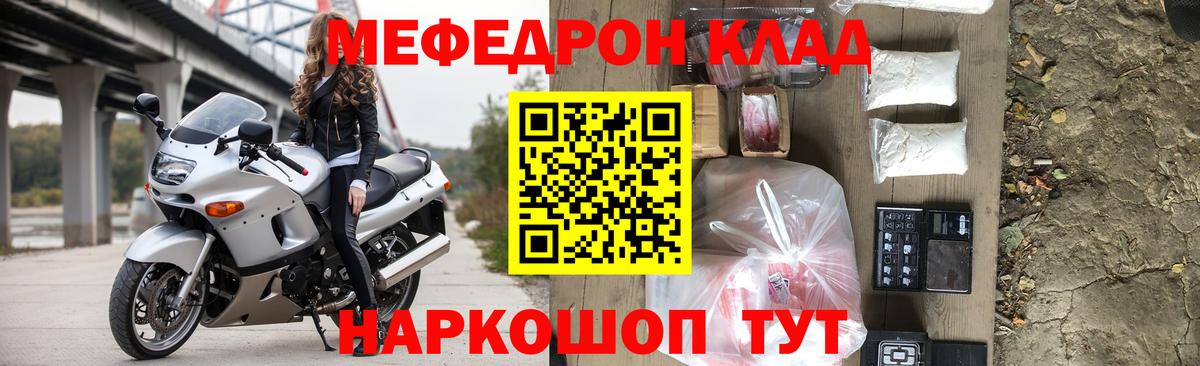 Меф мука Кировск