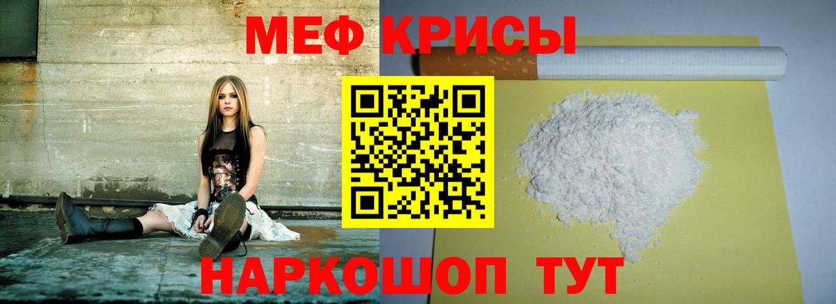 МЕФ  МЕФ  Мефедрон мука  Вход с VPN  Кировск  МЕФ мяу мяу 