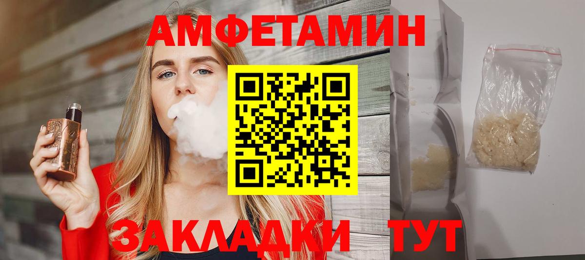 МЕТАМФЕТАМИН пудра Кировск