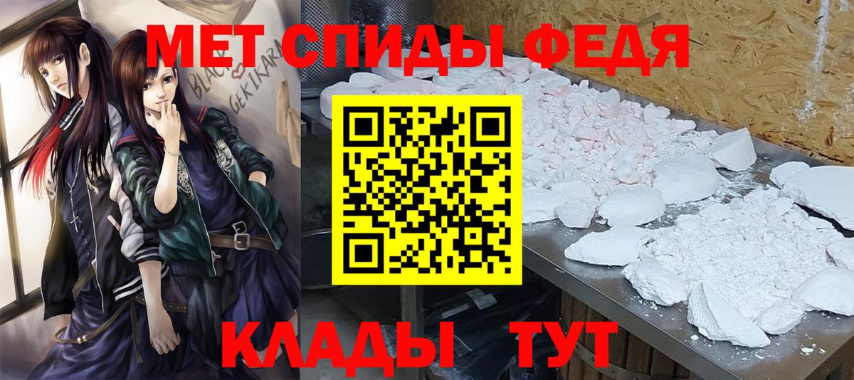 МЕТАМФЕТАМИН винт  Вход с VPN  Первитин  Кировск 